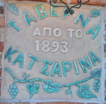 Tavern Katsarina